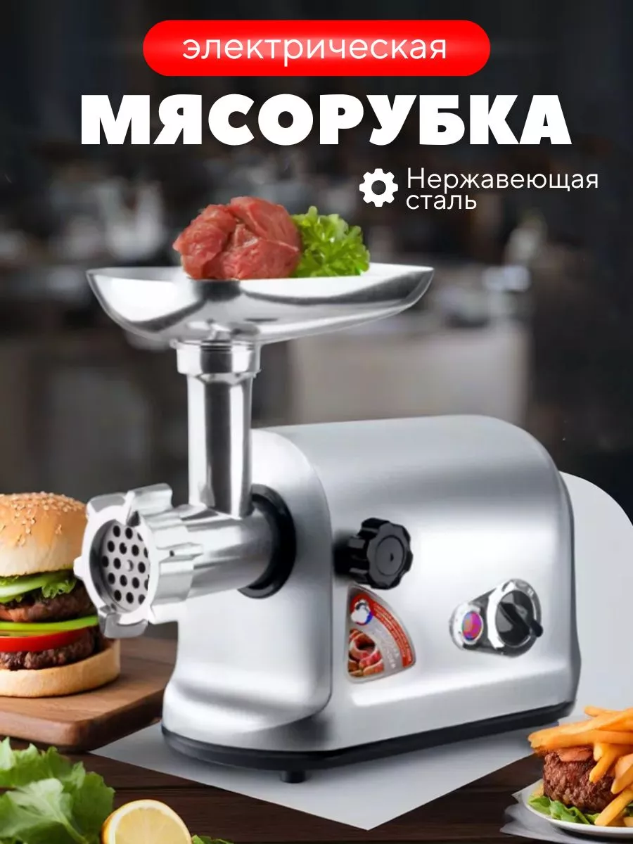 

Электромясорубка Cronier CR-1911 3000 Вт серебристый, CR-1911