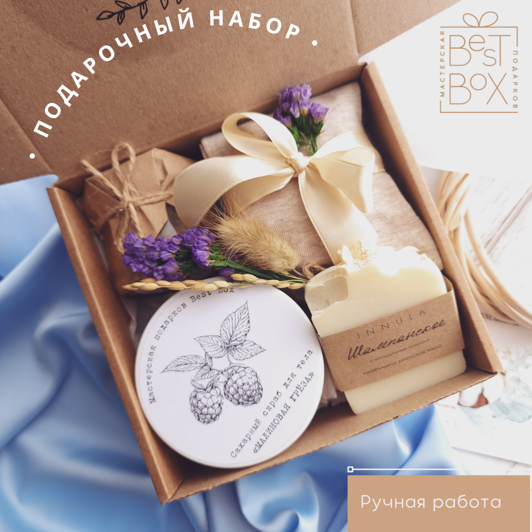 

Подарочный набор Малиновая греза