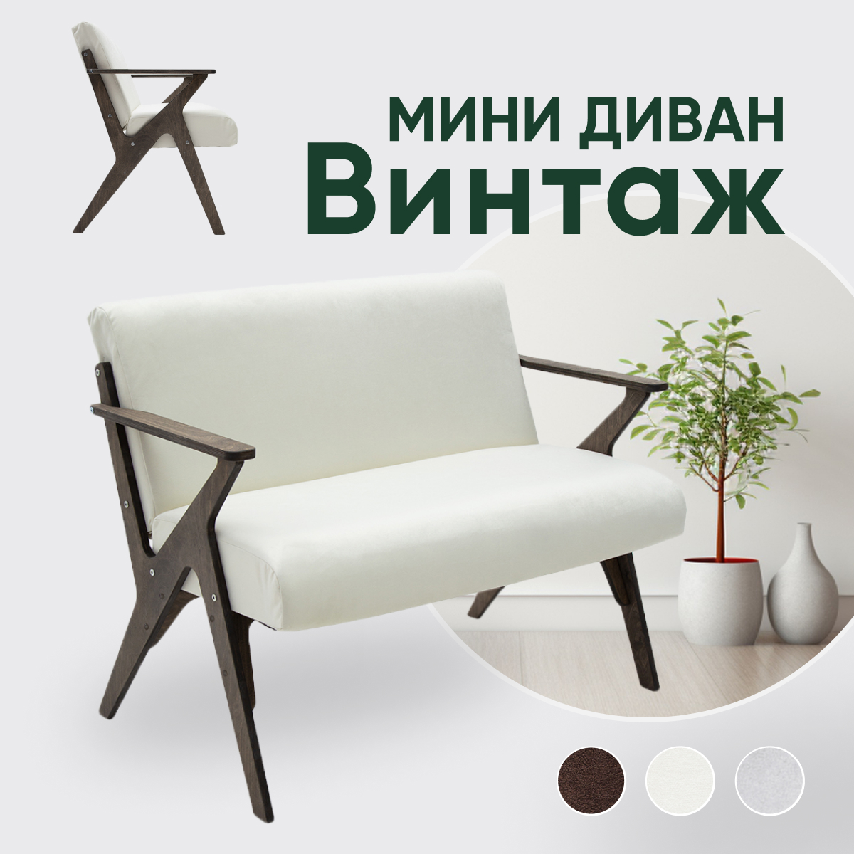 

Диван на кухню офисный Axioma.woodshop, венге/белый, Винтаж2