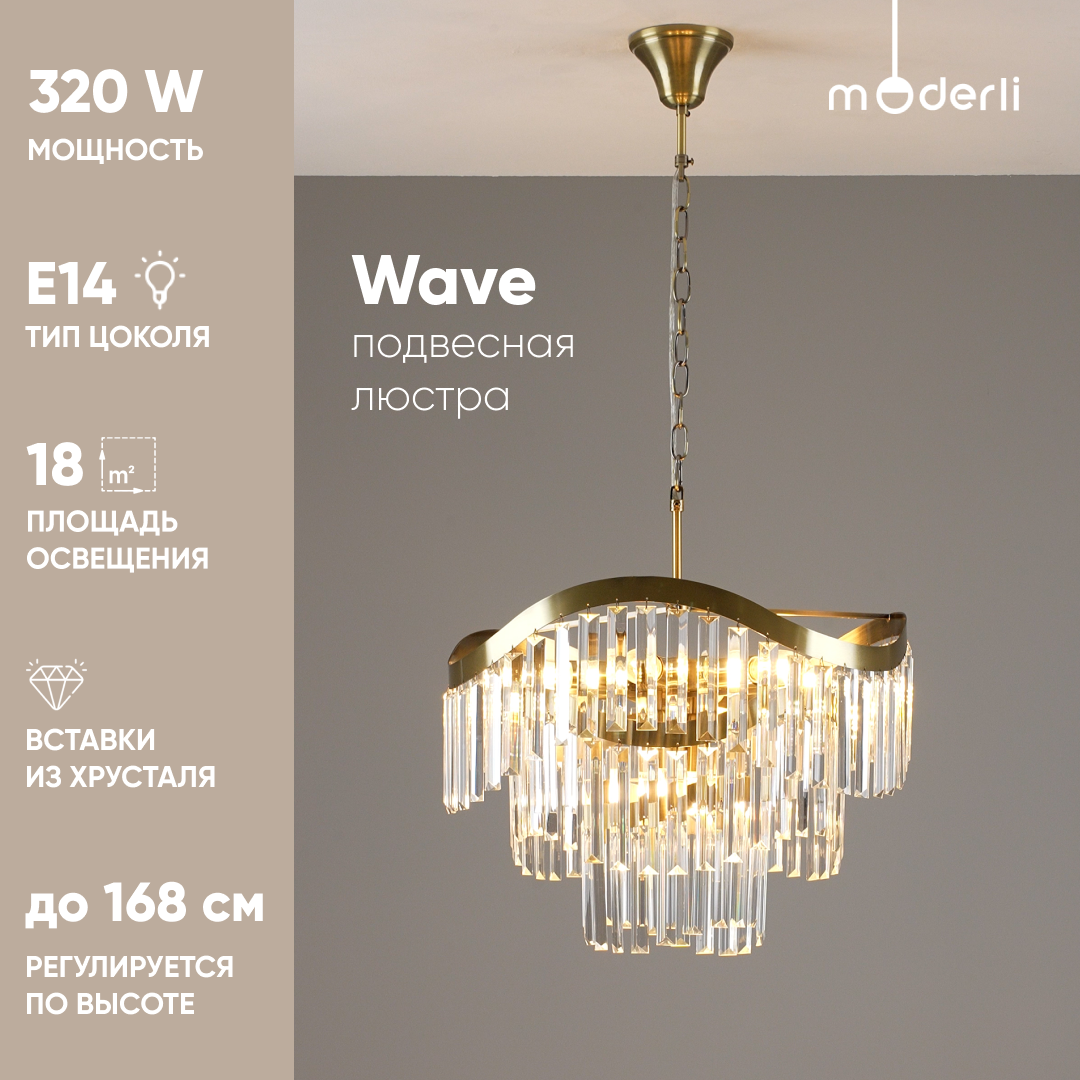 

Люстра подвесная Moderli V10768-8P Wave, Wave