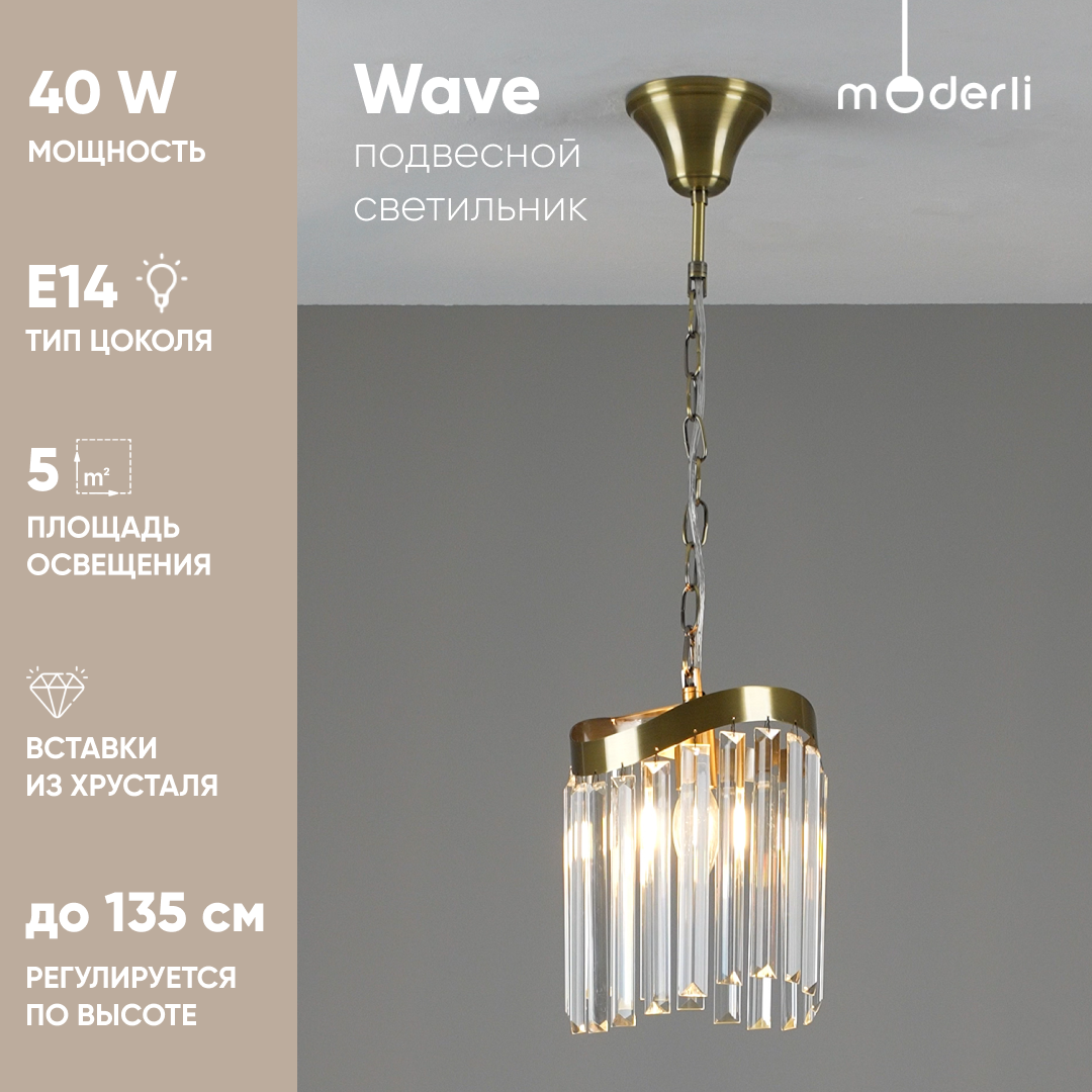 

Светильник подвесной Moderli V10766-1P Wave, Wave