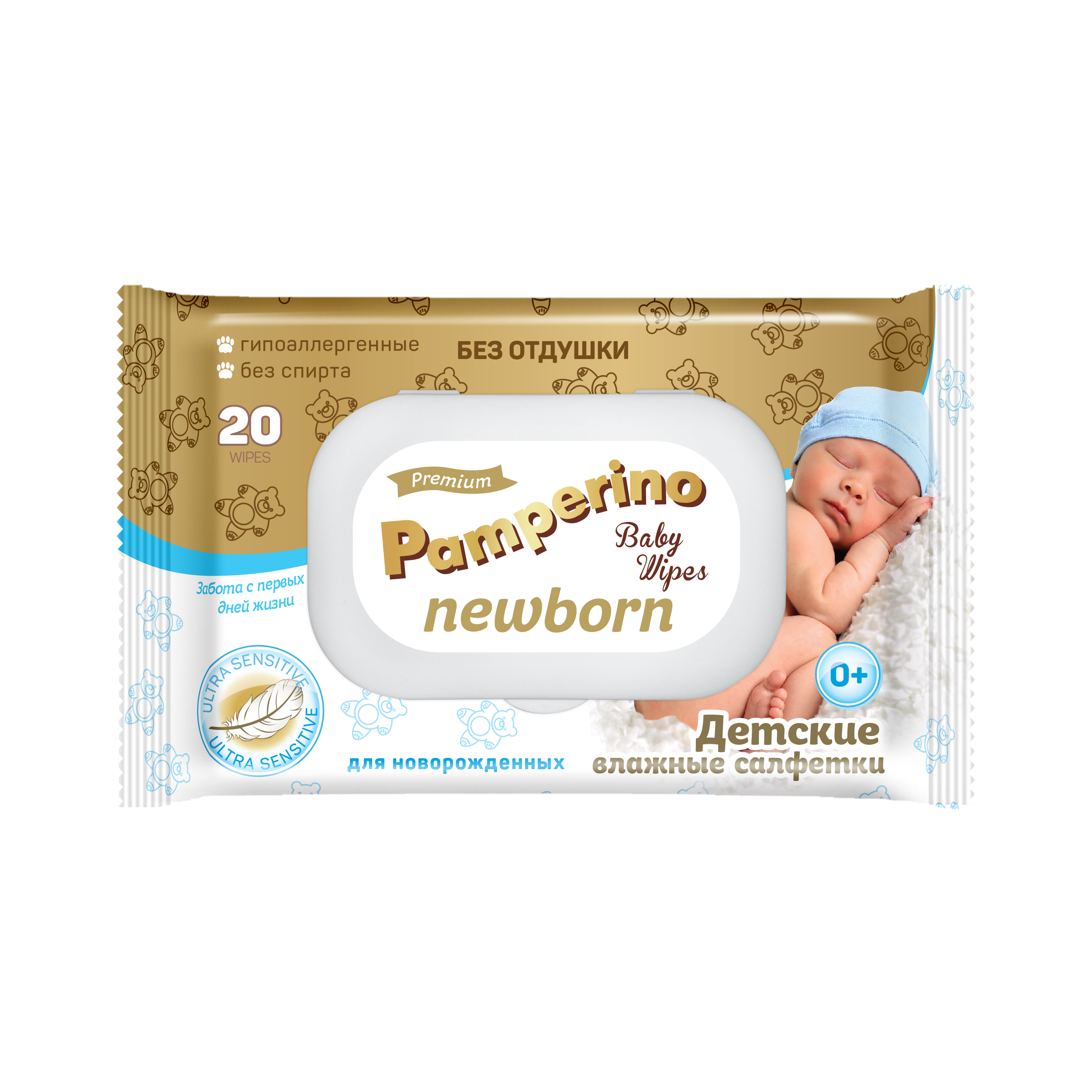 Влажные салфетки Pamperino детские 20 шт салфетки влажные детские lp care bubble gum 8 шт 190458