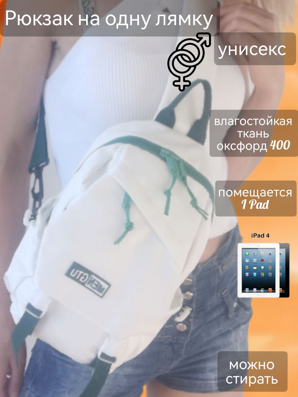 

Сумка-слинг унисекс NoBrand 9215 зеленая, 30х24х14 см, Белый;зеленый, 9215