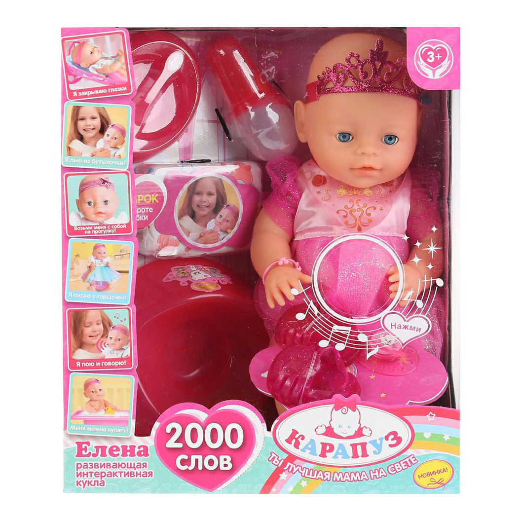

Кукла пупс озвученный Елена с аксессуарами Карапуз 40 см