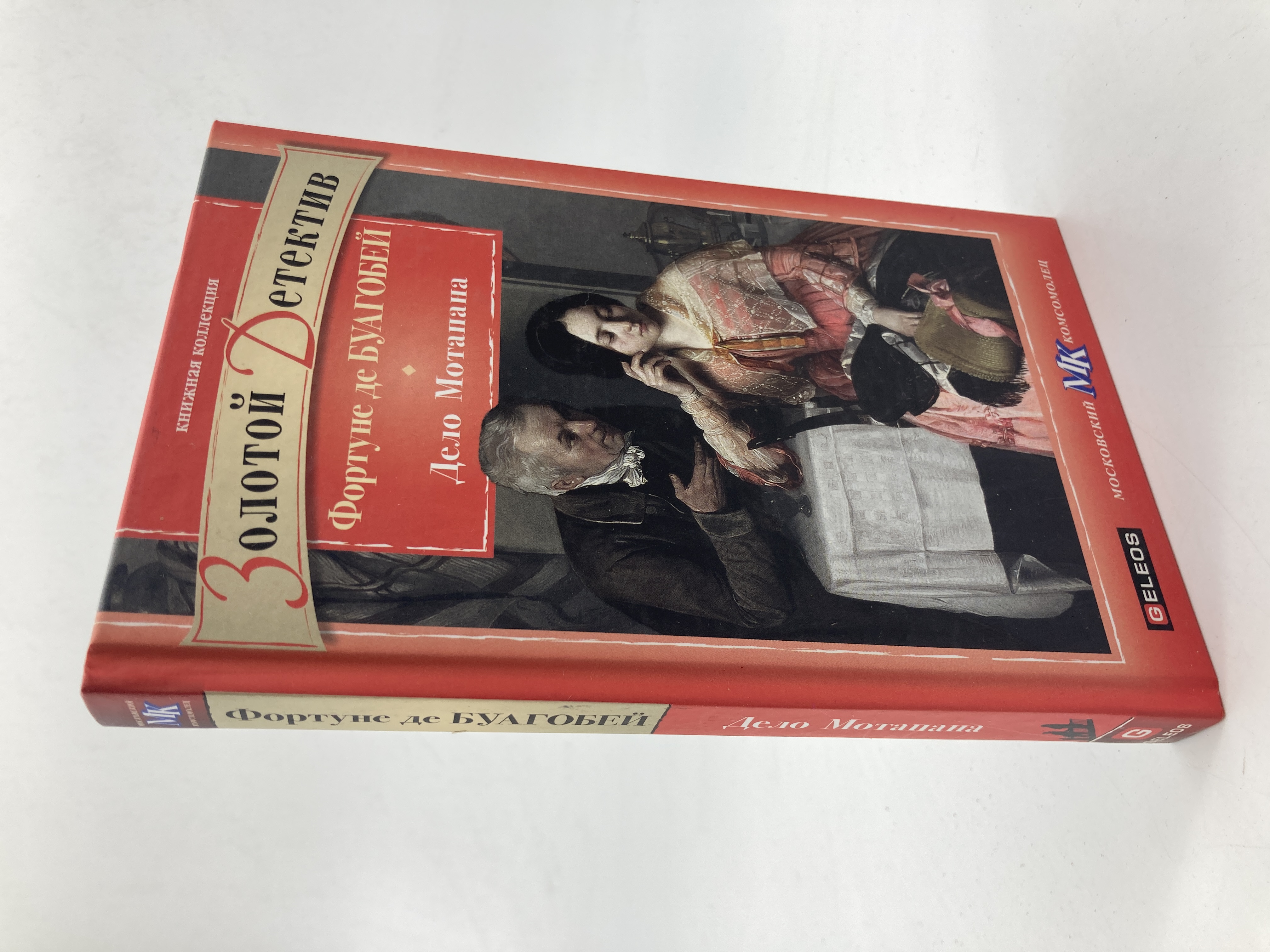 

Книга Дело Мотапана