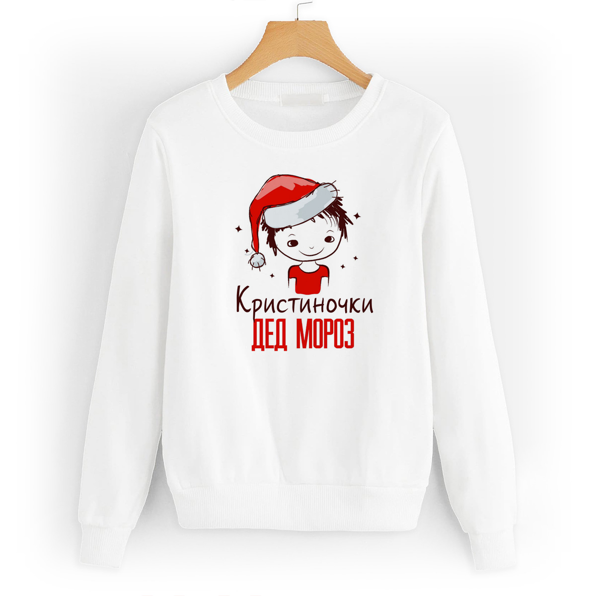 

Свитшот белый CoolPodarok Кристиночки Дед мороз Мальчик в колпаке, 0W044953