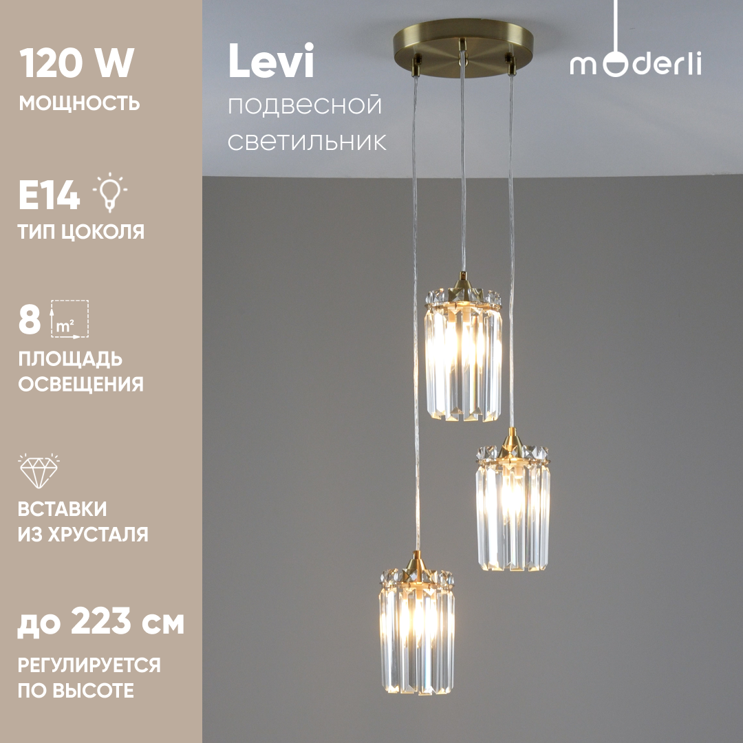 

Светильник подвесной Moderli V10760-3P Levi, Levi
