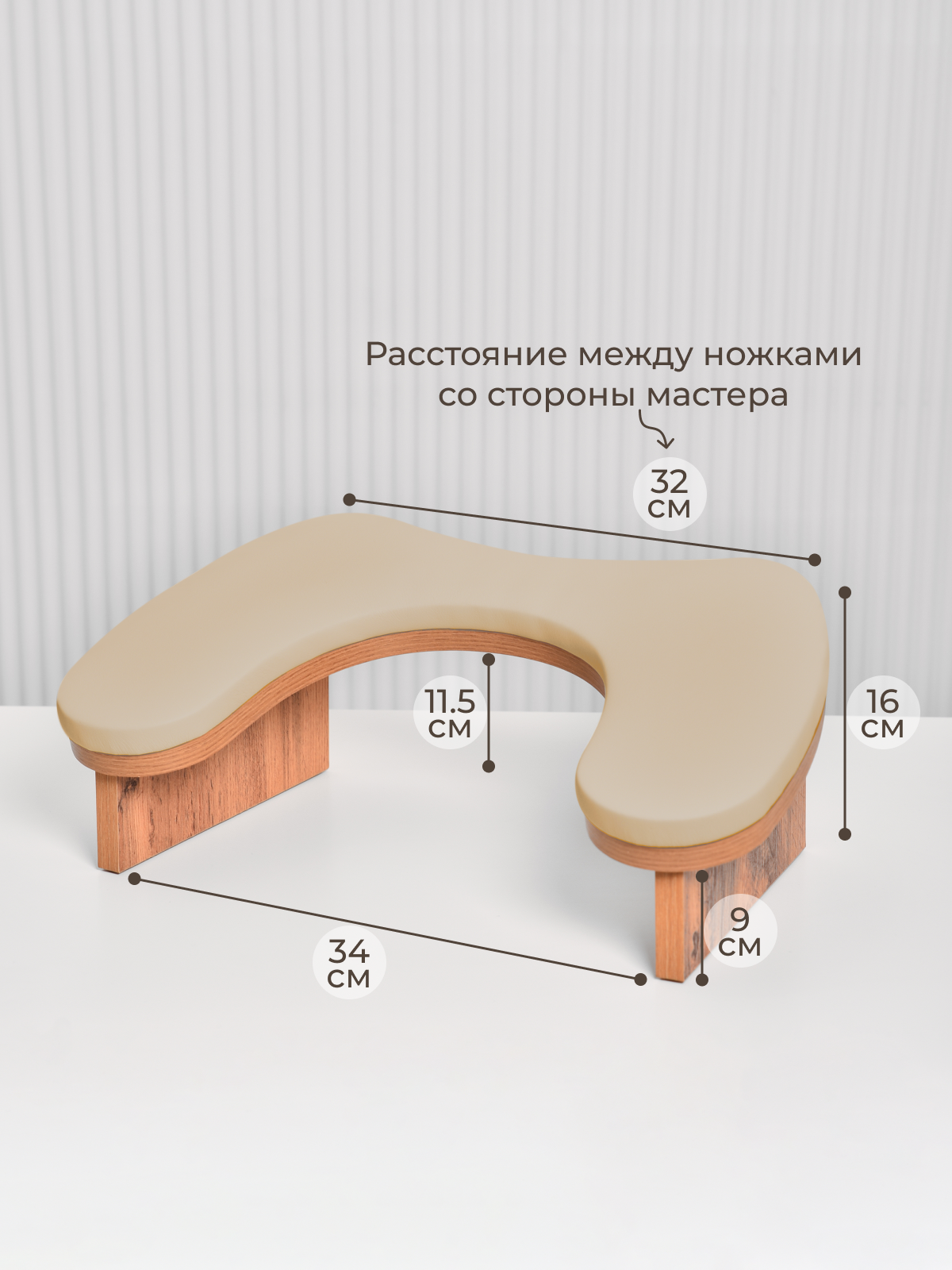 Подставка для рук Kovalevski бабочка светло-бежевая матовая дерево