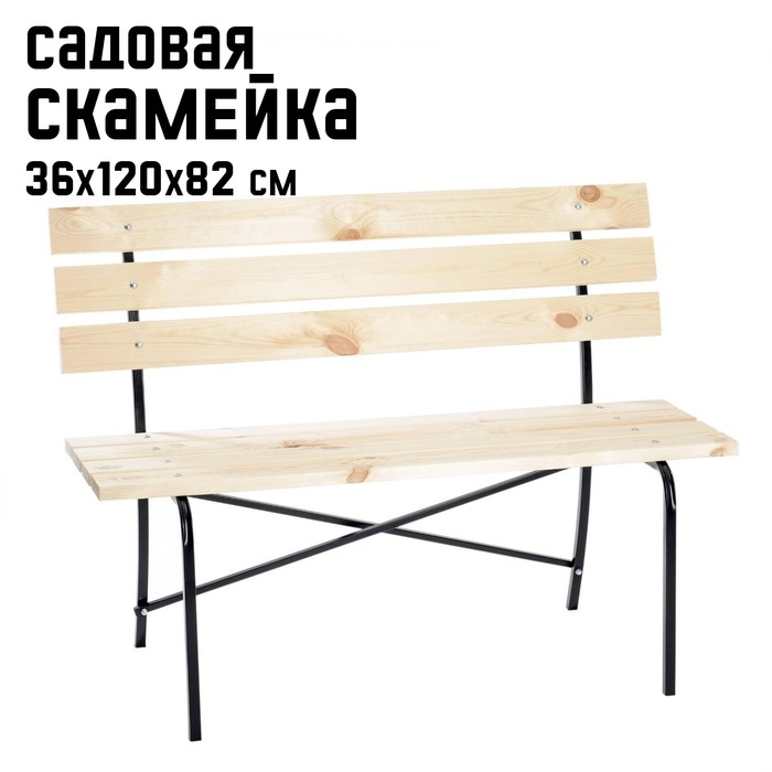 Садовая скамейка NoBrand LAKSI 4834808