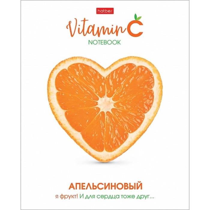 

Тетрадь А5, 48 листов клетка Vitamin C, обложка мелованный картон, выборочный лак, скругле