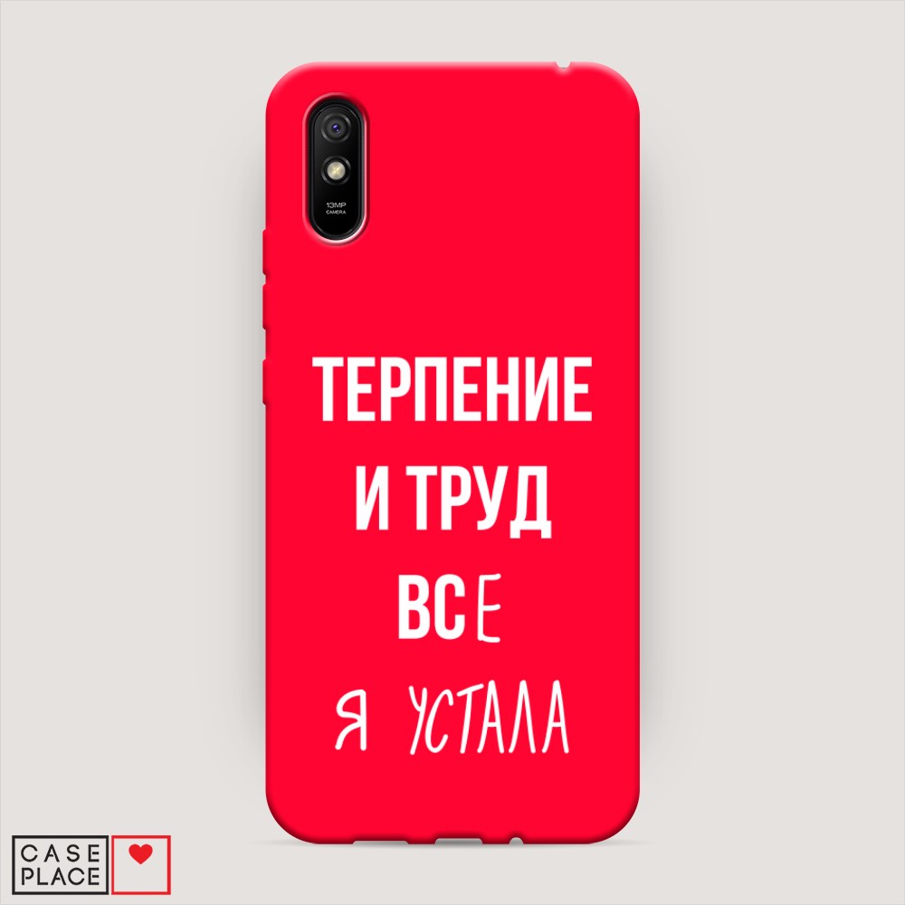 

Чехол Awog на Xiaomi Redmi 9A "Все я устала", Разноцветный, 38953-1