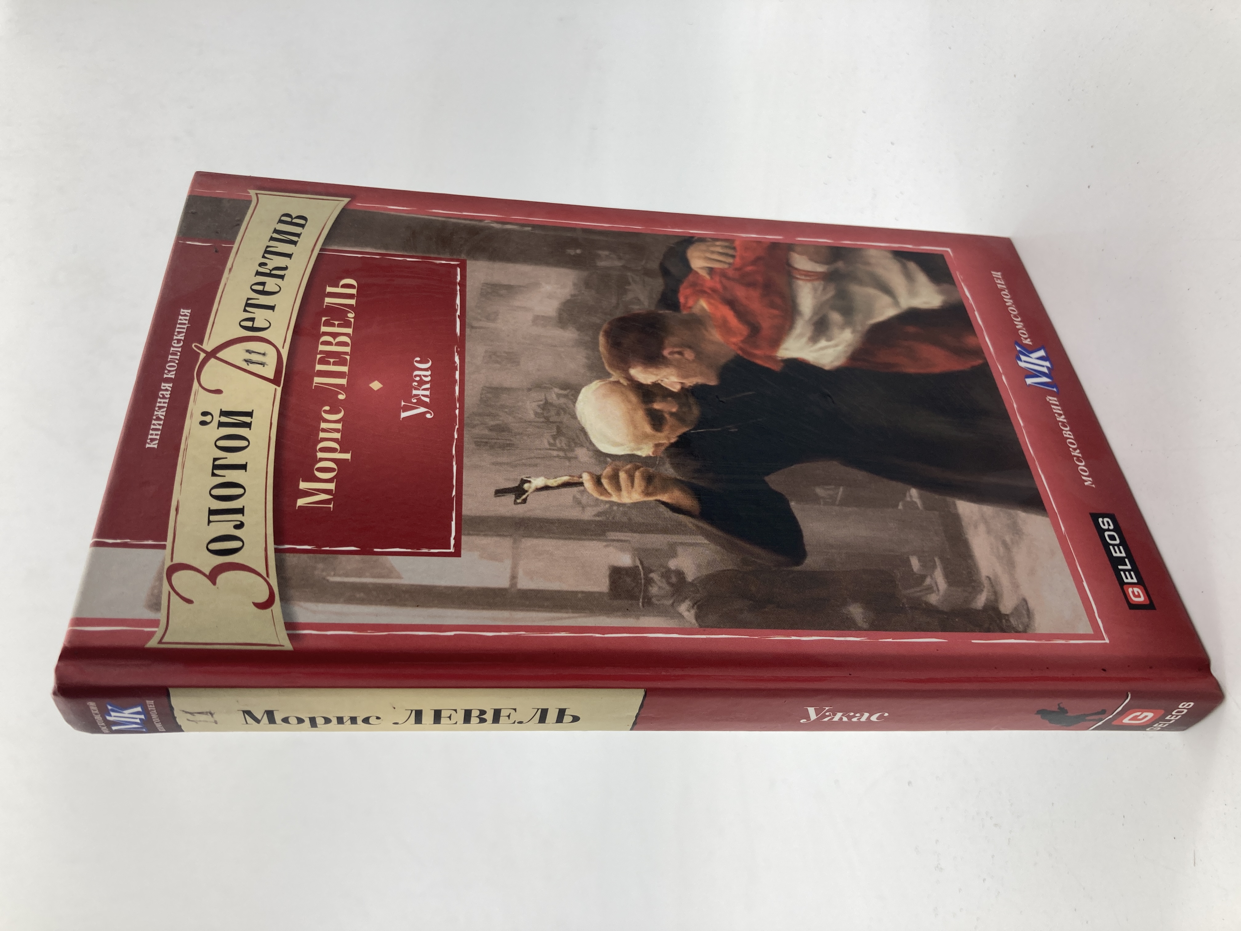 

Книга Ужас. Вдова Далила
