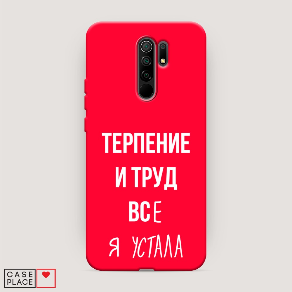 

Чехол Awog на Xiaomi Redmi 9 "Все я устала", Разноцветный, 38353-1