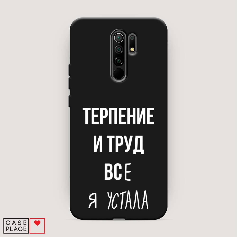 Чехол Awog на Xiaomi Redmi 9 