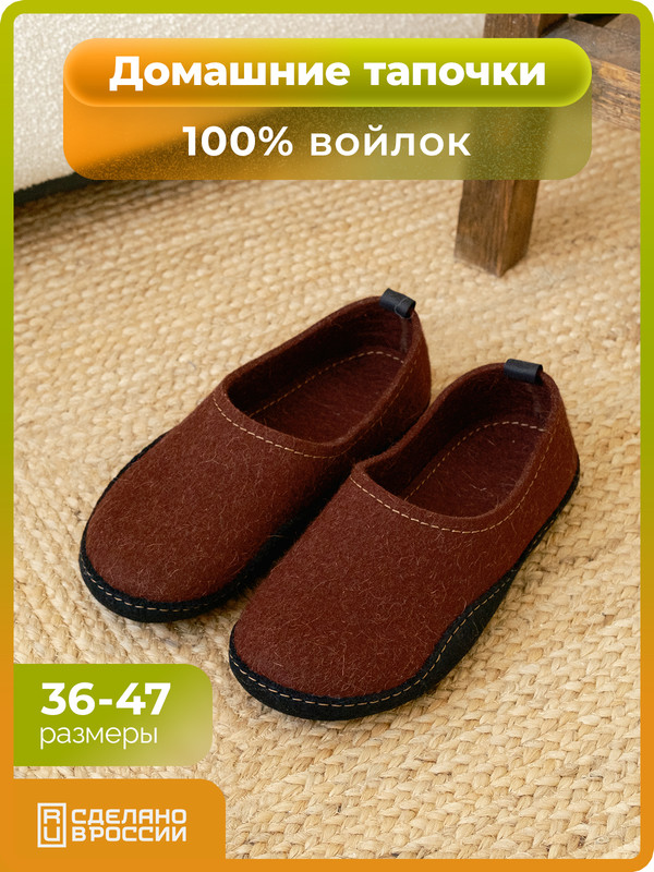 

Тапочки мужские HOLTY Удобные коричневые 47 RU, Коричневый, Удобные
