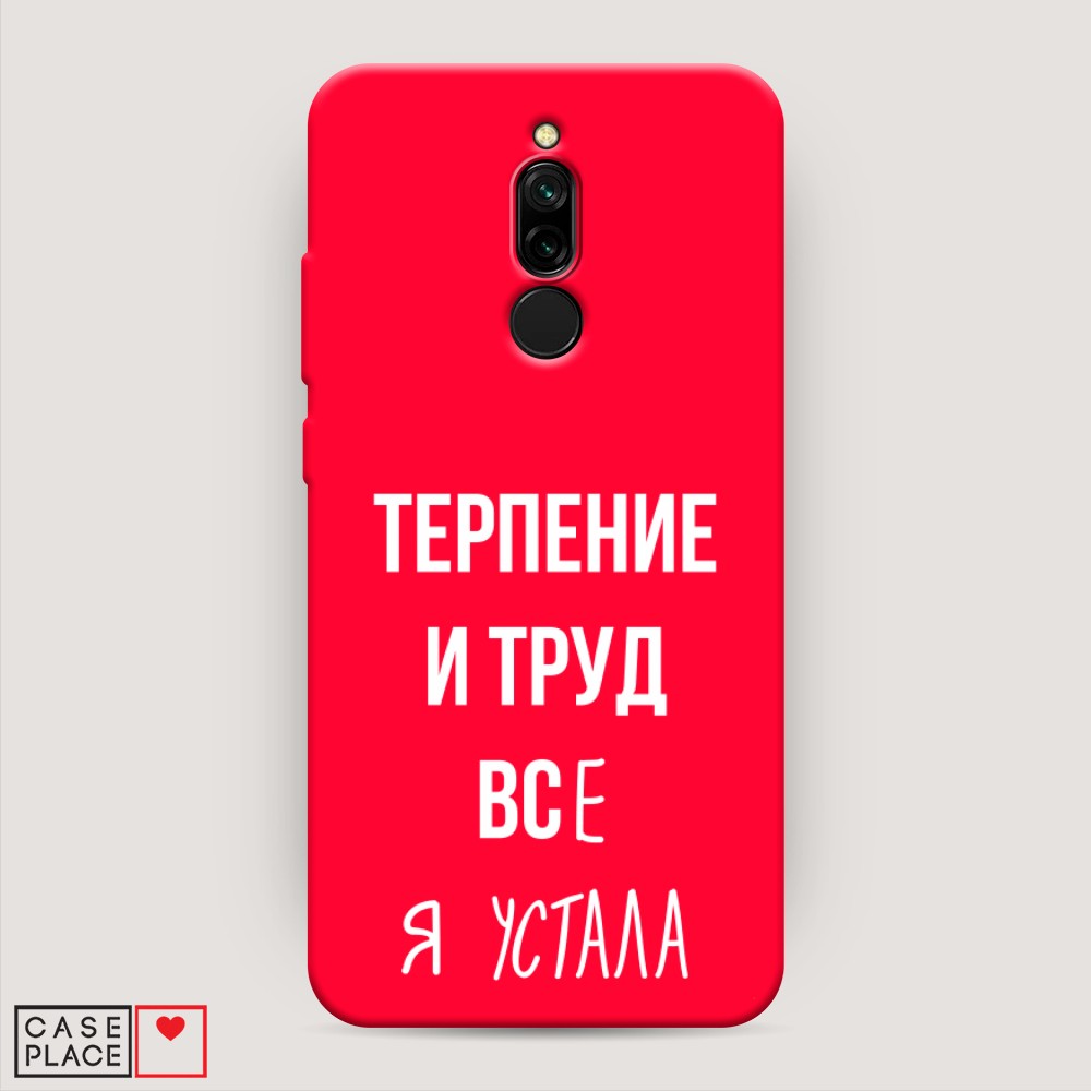 

Чехол Awog на Xiaomi Redmi 8 "Все я устала", Разноцветный, 37153-1