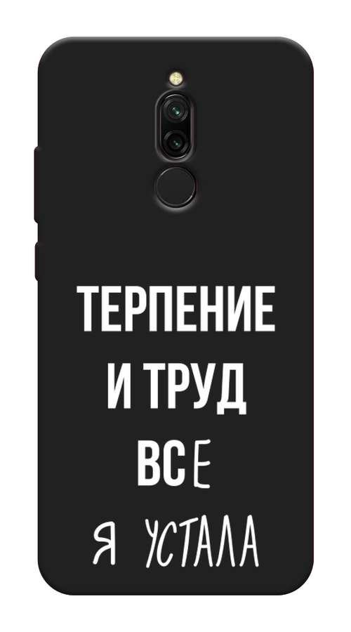 

Матовый силиконовый чехол "Все я устала" на Xiaomi Redmi 8, Разноцветный, 37152-1