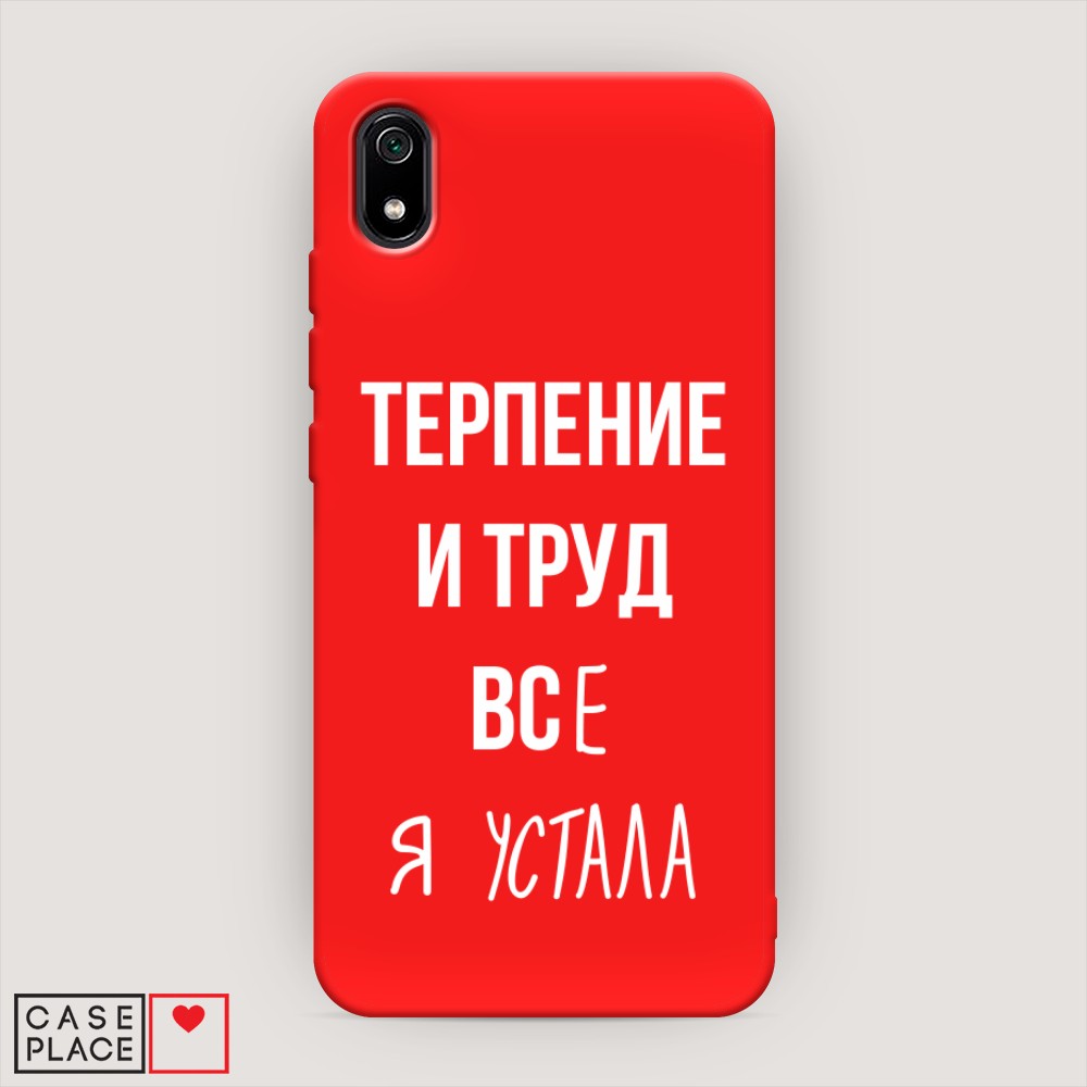 

Чехол Awog на Xiaomi Redmi 7A "Все я устала", Разноцветный, 35453-1