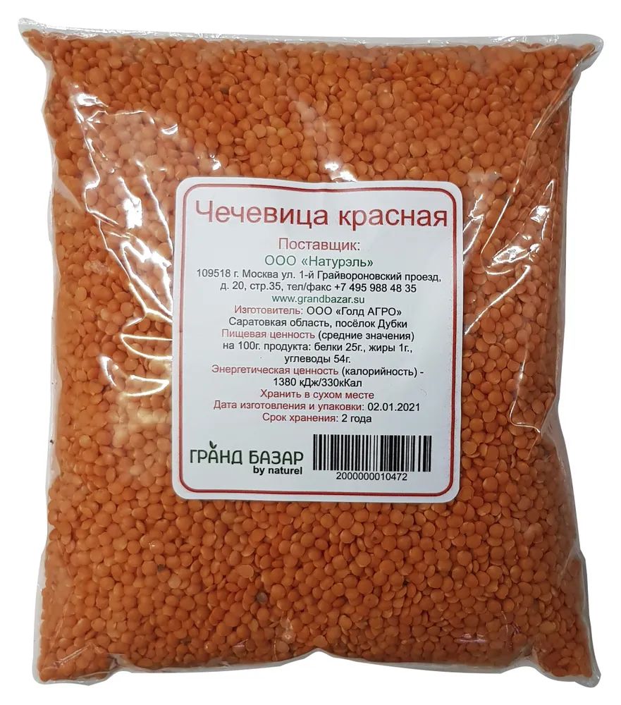 

Чечевица красная Турецкая, "Гранд Базар by Naturel", Kirmizi mercimek, 1кг.