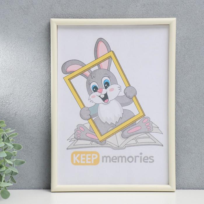 

Keep memories Фоторамка пластик L-4 21х30 см слоновая кость (пластиковый экран), Фоторамка пластик L-4 21х30 см слоновая кость (пластиковый экран)