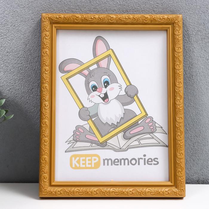 Keep memories Фоторамка пластик L-2 15х21 см, золото золотистый