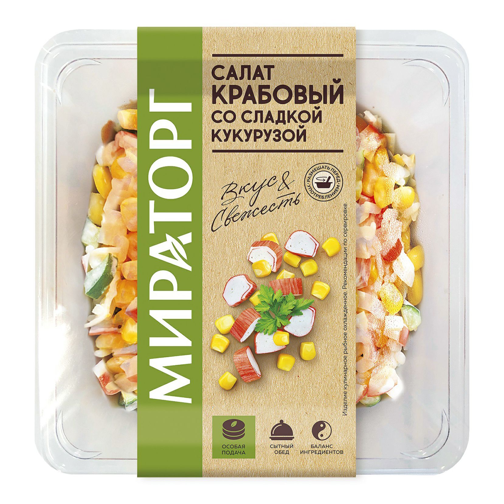 Салат Мираторг Крабовый со сладкой кукурузой 900 г