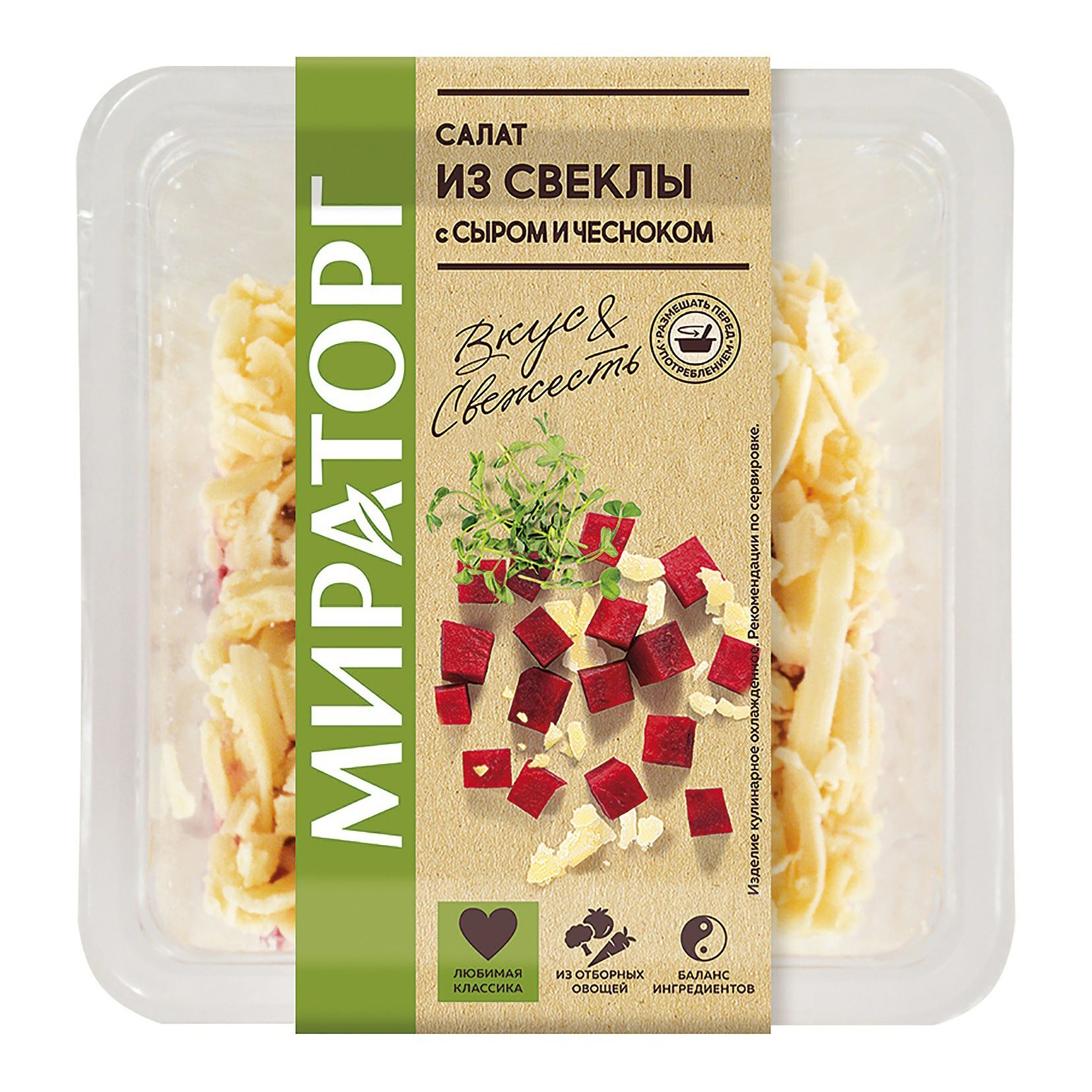 Салат Мираторг из свеклы с сыром и чесноком 900 г