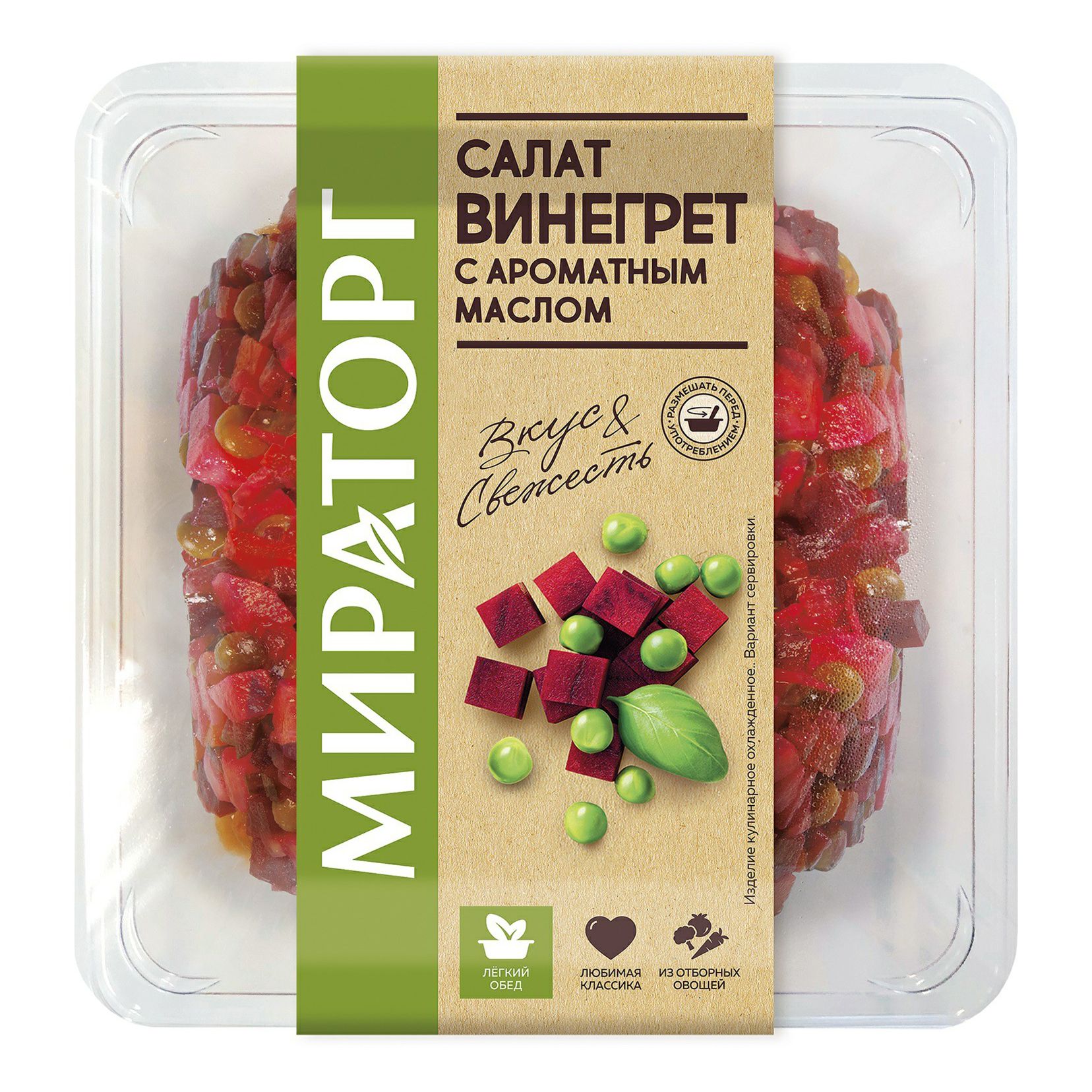 Салат Мираторг Винегрет с ароматным маслом 900 г