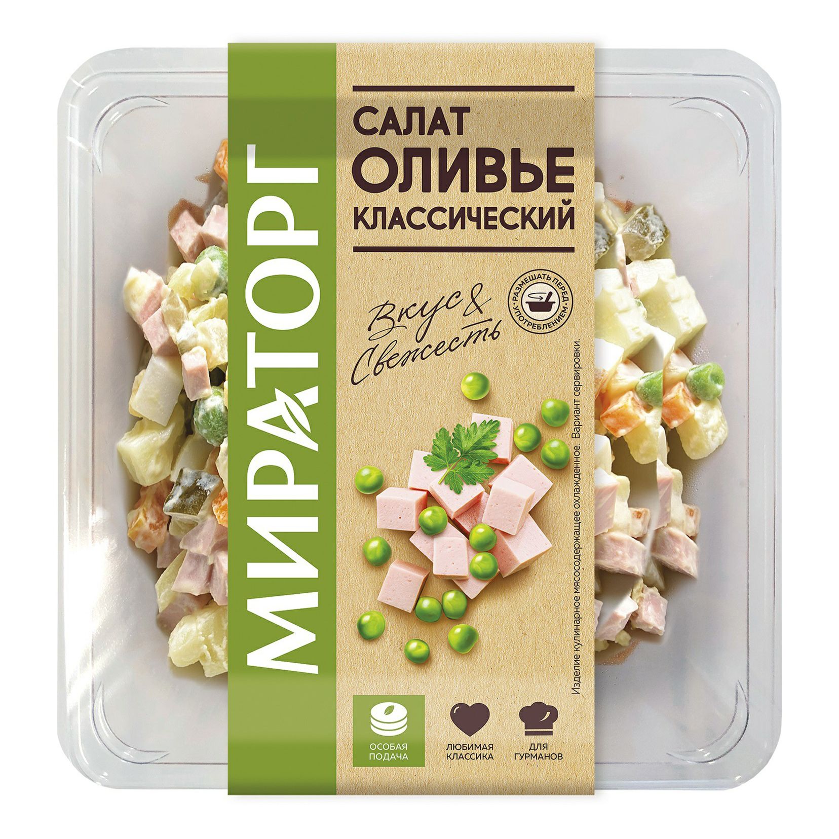 Салат Мираторг Оливье классический с колбасой 900 г