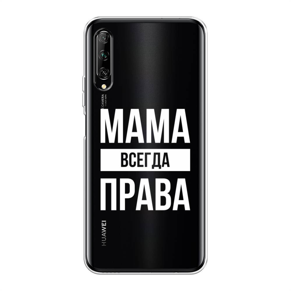 

Чехол Awog на Huawei Y9s "Мама права", Разноцветный, 611150-6