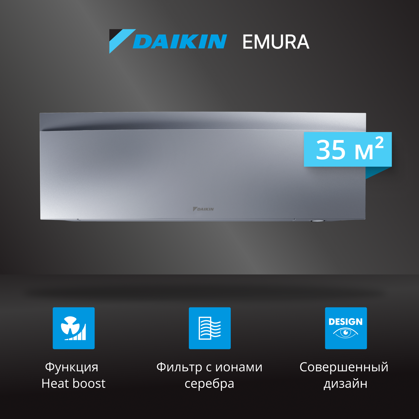 

Сплит-система Daikin FTXJ35AS/RXJ35A, FTXJ35AS/RXJ35A