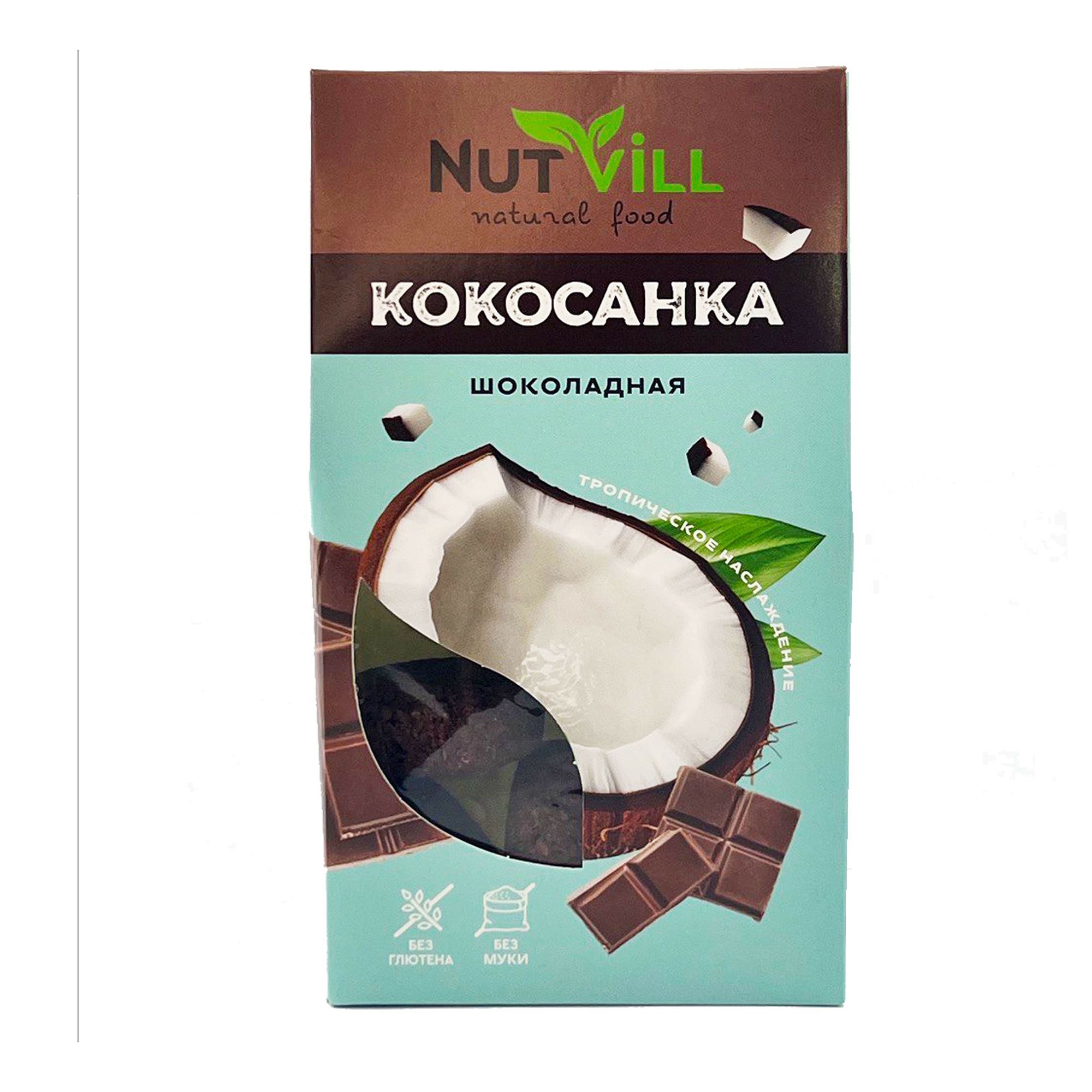 Конфеты NutVill Кокосанка шоколадная 105 г 299₽