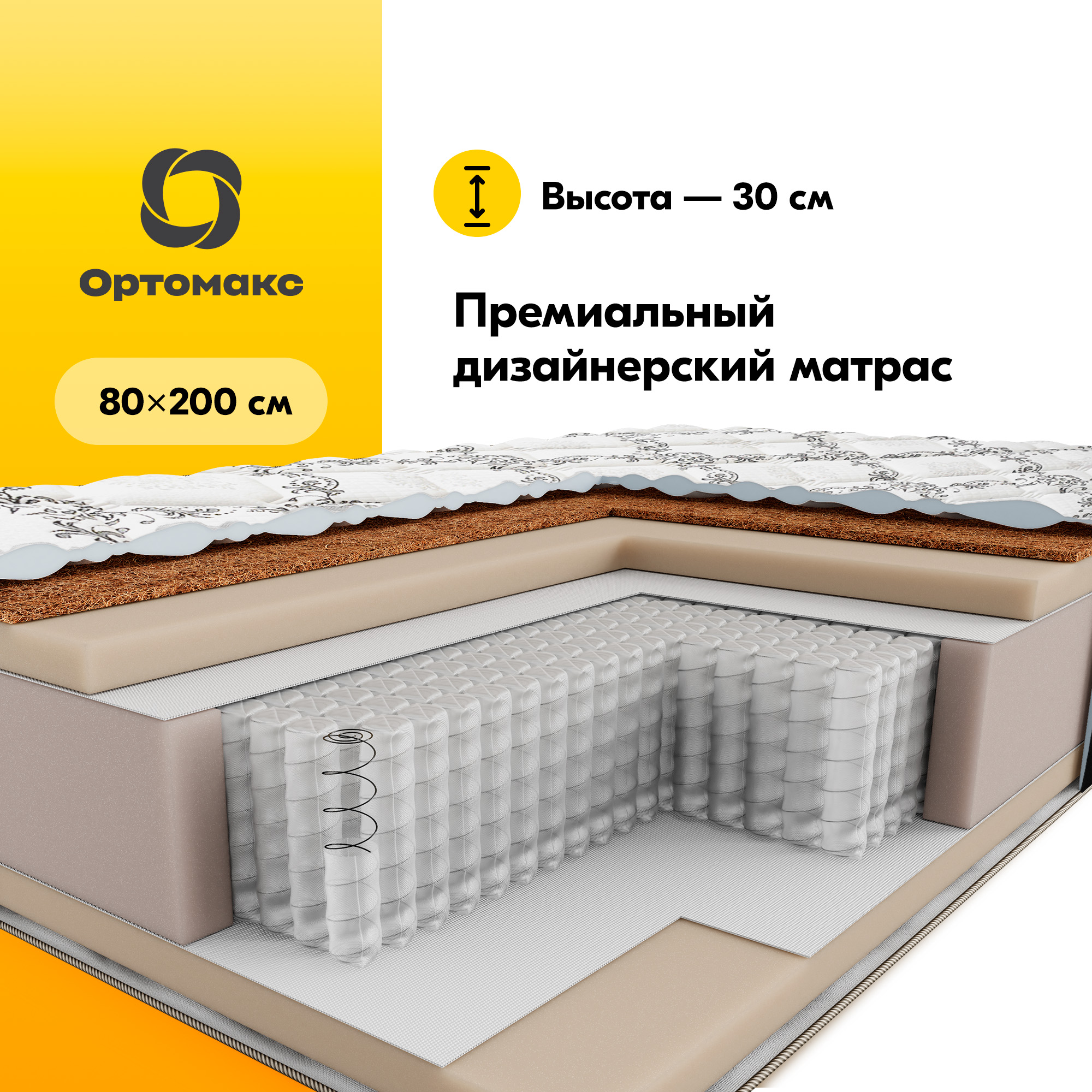 Матрас Grand Black 80х200 800х2000 с ортопедическим эффектом для односпальной кровати 24687₽