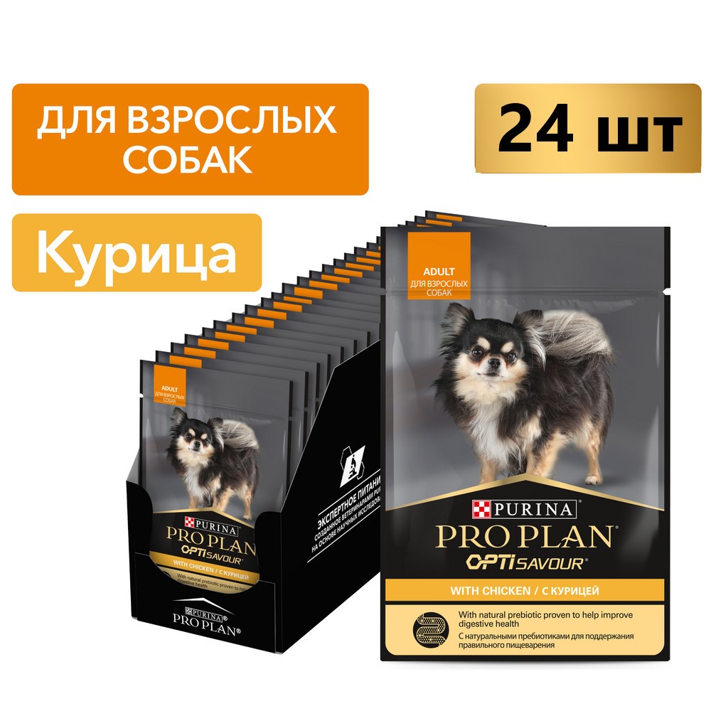 

Влажный корм для собак Pro Plan OptiSavour, курица, 24 шт по 85 г, Adult
