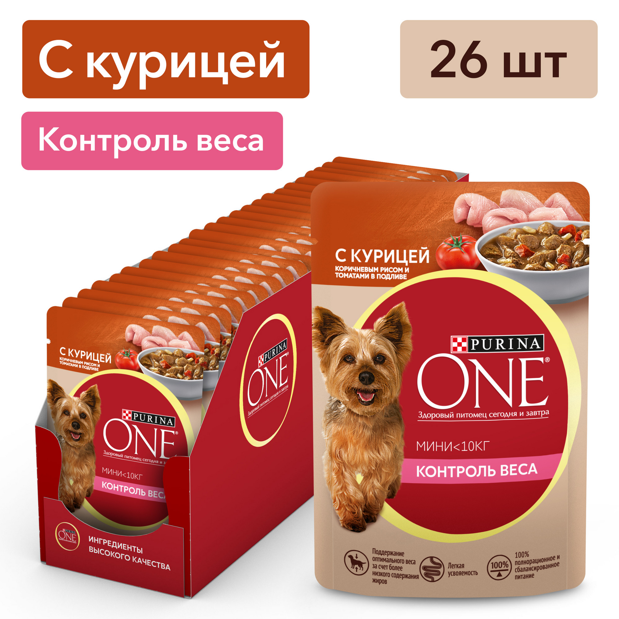 Влажный корм для собак Purina ONE Мини при склоннности к набору веса курица 26 шт по 85 г 1455₽