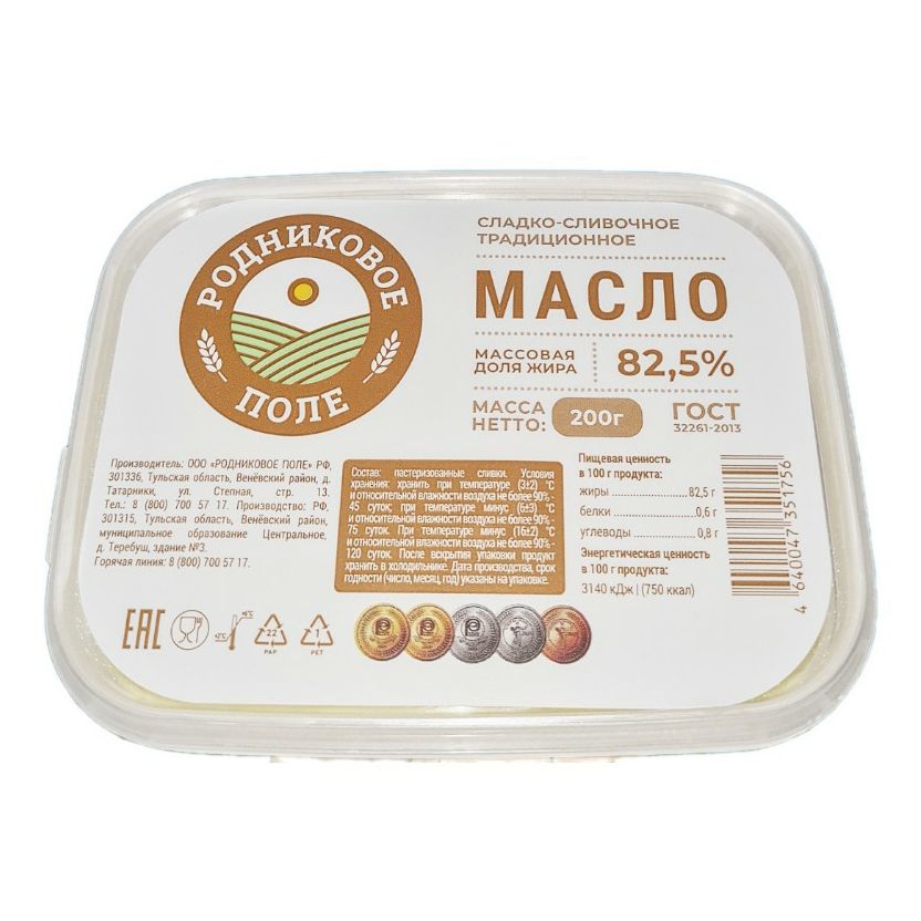 

Сливочное масло Родниковое поле Традиционное 82,5% БЗМЖ 200 г