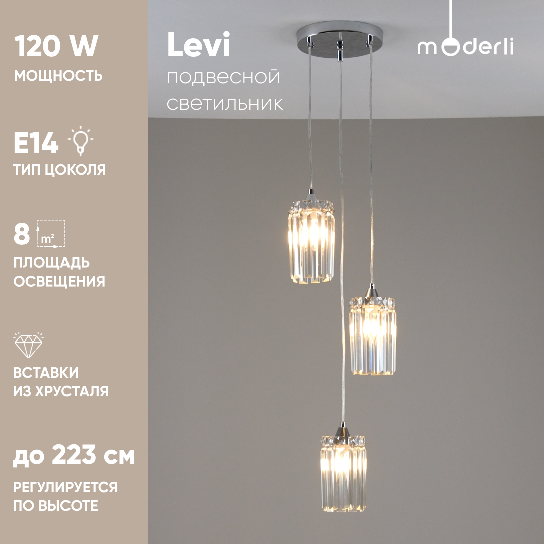 

Светильник подвесной Moderli V10755-3P Levi, Levi