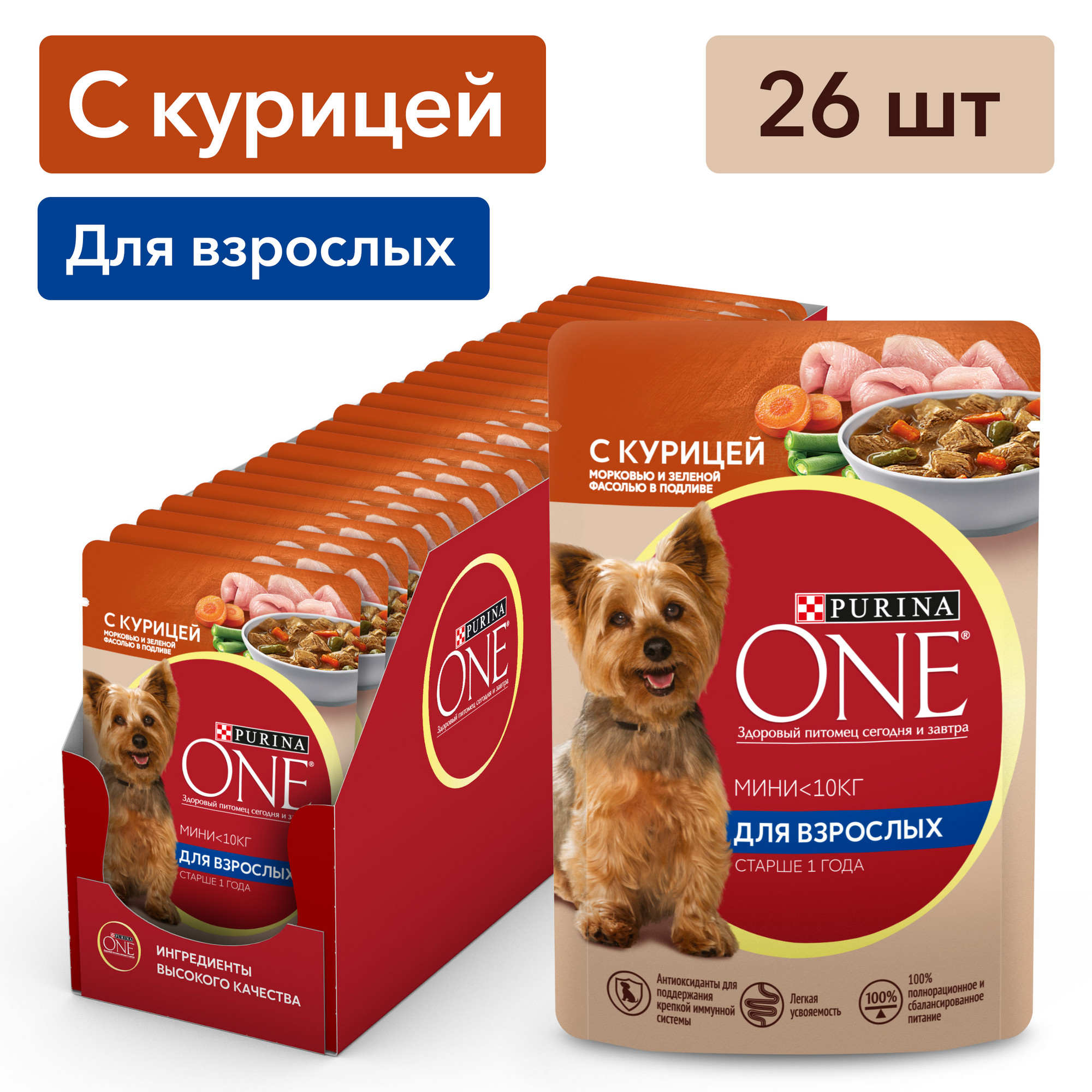 Влажный корм для собак Purina ONE для мелких и карликовых пород с курицей, 26 шт по 85 г