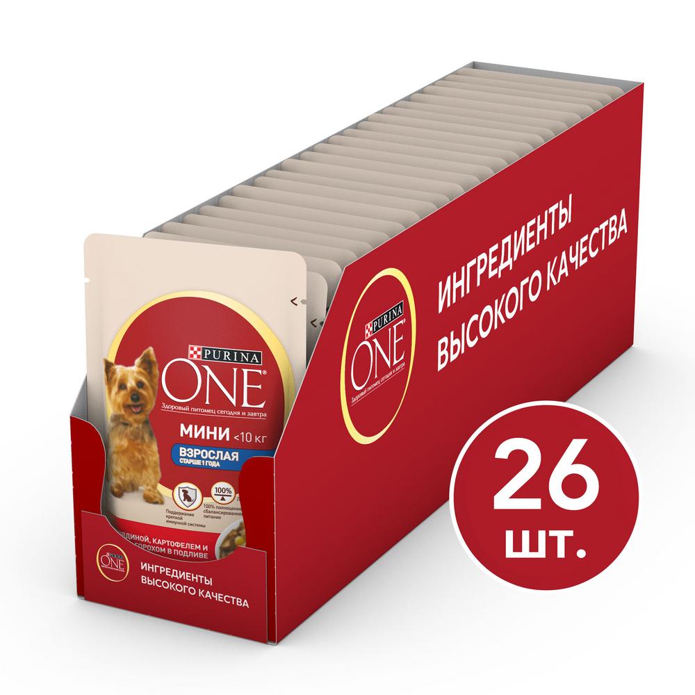 фото Влажный корм для взрослых собак purina one мини, говядина, 26шт по 85 гр