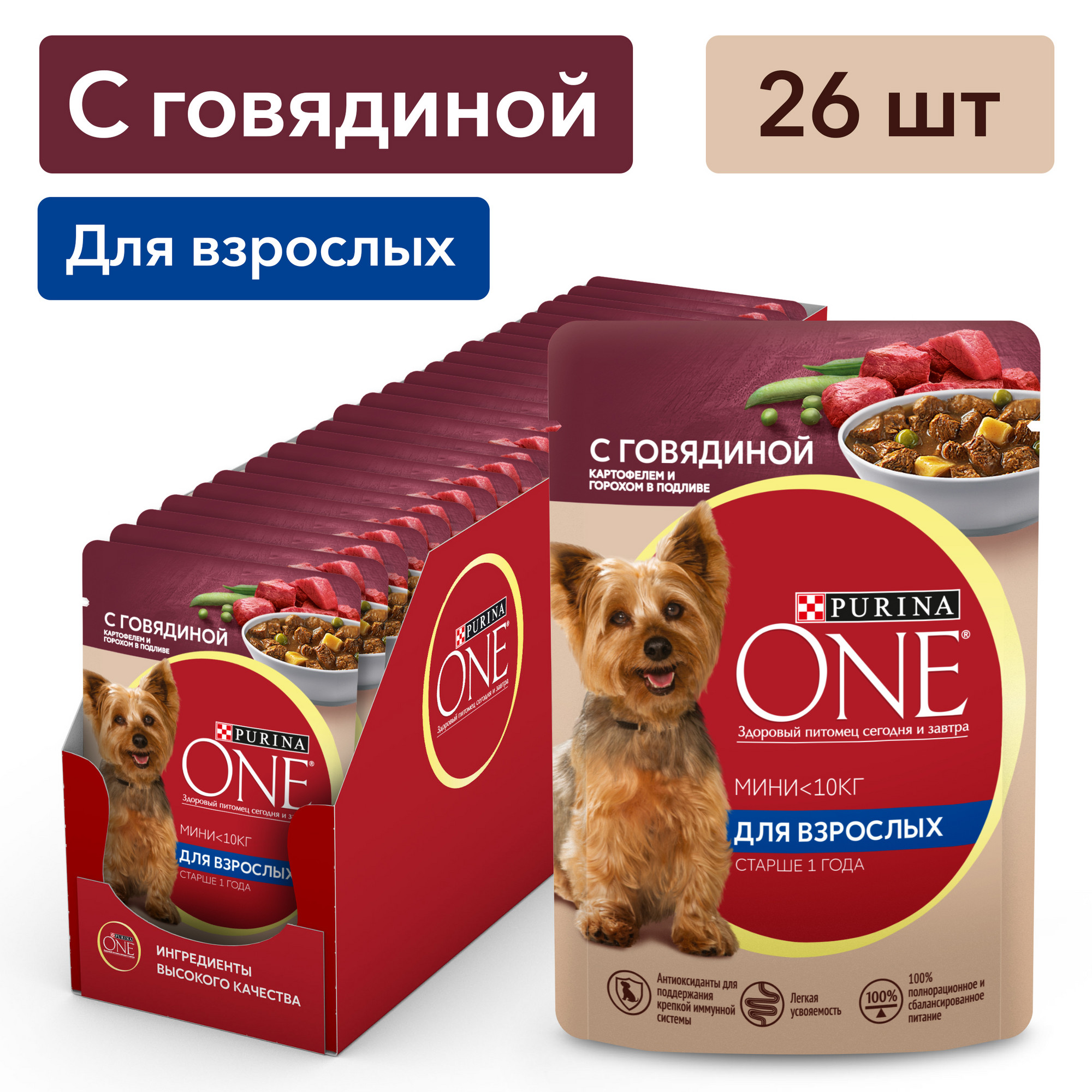 Влажный корм для собак Purina ONE для мелких и карликовых пород с говядиной 26 шт по 85 г 1455₽