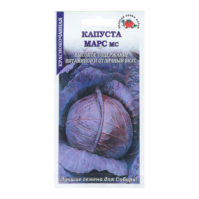 

Семена Капуста краснокочанная "Марс", среднеспелая, 0,3 г (4 шт.)