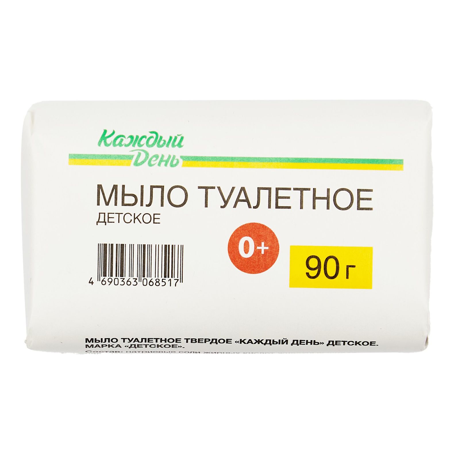 Мыло детское Каждый день 90 г