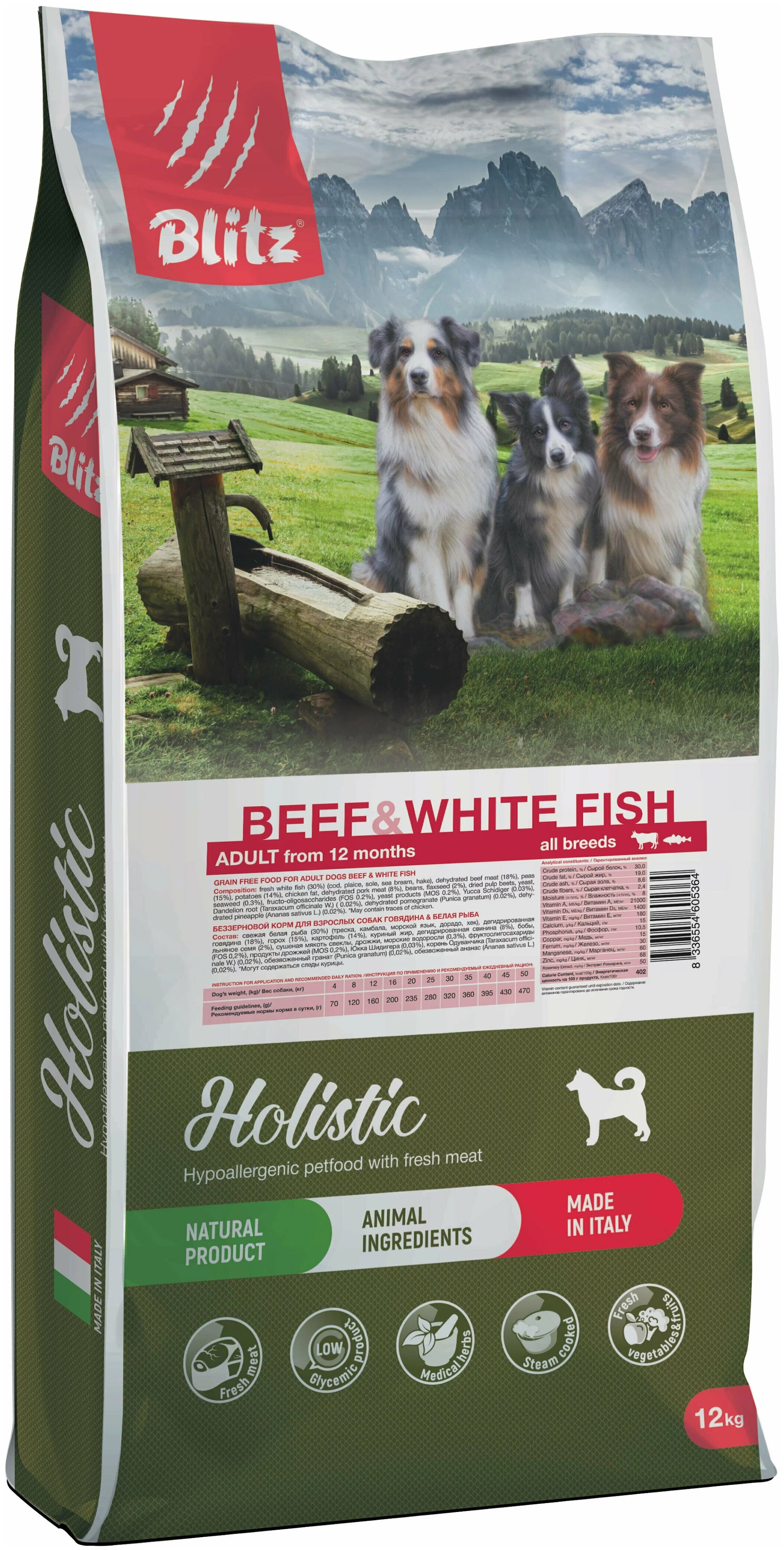 Сухой корм для собак Blitz Holistic, все породы, беззерновой, говядина и белая рыба, 12кг