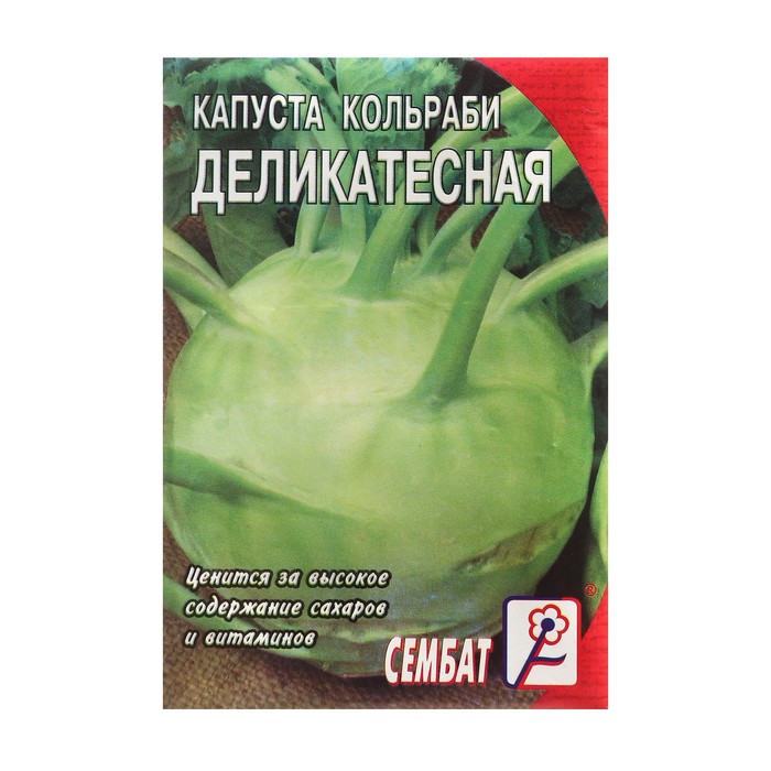 

Семена Капуста кольраби "Деликатесная", 1 г (6 шт.)