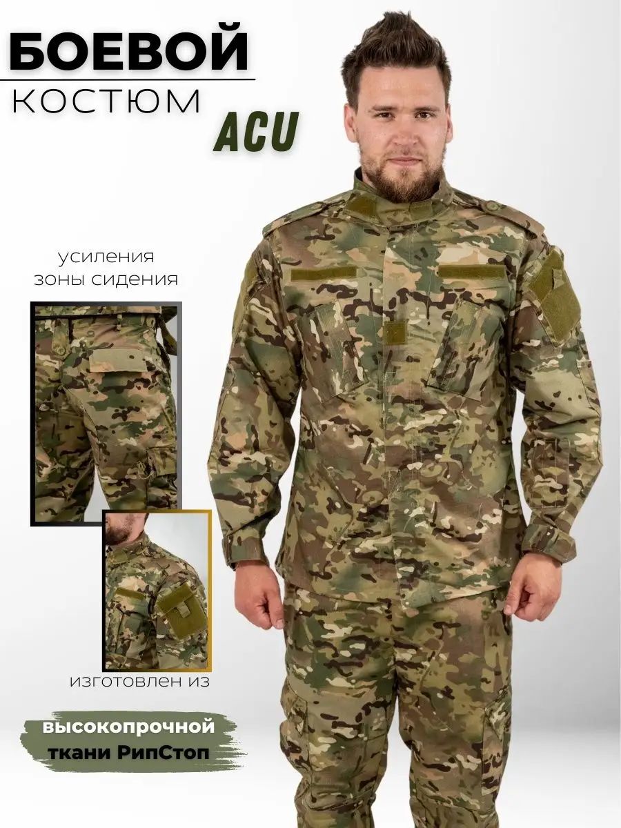 

Костюм мужской тактический ACU ПОЛИГОН боевой мультикам, XXL, Хаки, УН-00004074