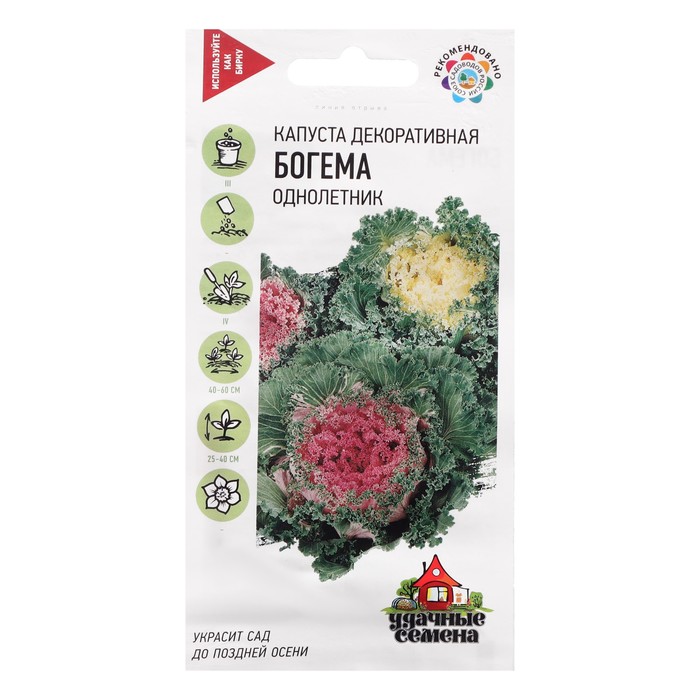 

Семена Капуста декоративная "Богема", 0,1 г (5 шт.)