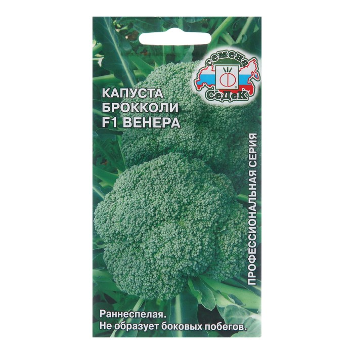 

Семена капуста брокколи Венера F1 СеДеК 7754675 2 уп.