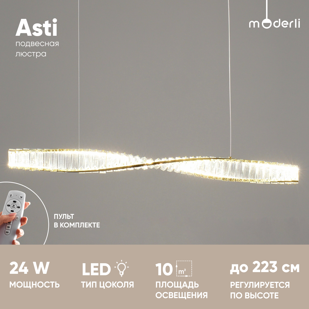 

Светильник подвесной светодиодный Moderli V10726-PL Asti, Asti