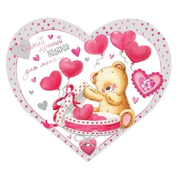 

Открытка 2-01-14212А Самый лучший подарок для меня...