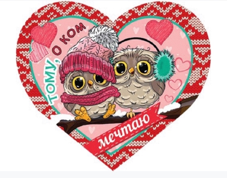 

2-46-14140А ТОМУ, о ком мечтаю